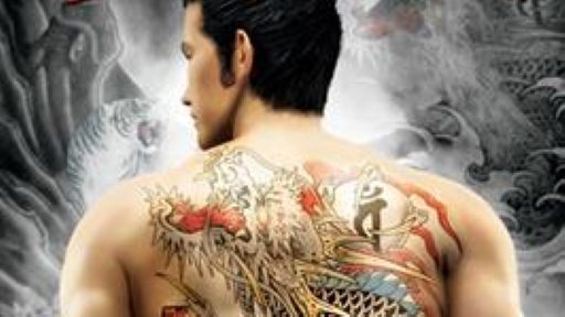 Yakuza